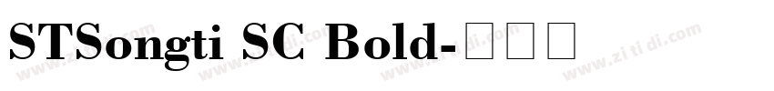 STSongti SC Bold字体转换